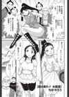 掴み取れ！！ 女優道試し読み1ページ