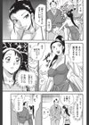 掴み取れ！！ 女優道試し読み3ページ
