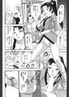 掴み取れ！！ 女優道試し読み4ページ