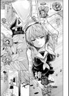 椿ニ縄ヲ…【単話】試し読み1ページ