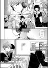 椿ニ縄ヲ…【単話】試し読み2ページ