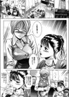 嬬姦試し読み6ページ