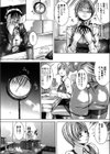 嬬姦試し読み7ページ