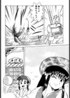 釣ったつもりが連られて釣られ…試し読み2ページ