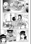 釣ったつもりが連られて釣られ…試し読み3ページ