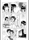 釣ったつもりが連られて釣られ…試し読み4ページ