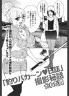 釣りバカ〜ン日誌 撮影秘話試し読み1ページ