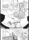 釣りバカ〜ン日誌 撮影秘話試し読み4ページ