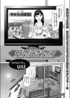 低気圧な気分試し読み1ページ
