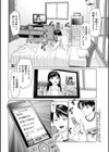 低気圧な気分試し読み2ページ