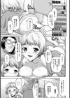 剃毛エステ【単話】試し読み1ページ