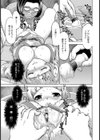 剃毛エステ【単話】試し読み3ページ