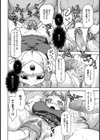 剃毛エステ【単話】試し読み8ページ