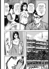 貞淑奥さま 日焼けの理由試し読み4ページ