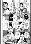 貞淑奥さま 日焼けの理由試し読み6ページ