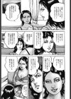 貞淑奥さま 日焼けの理由試し読み7ページ