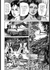 貞淑奥さま 日焼けの理由試し読み8ページ