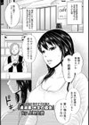 貞淑妻M女の過去【単話】試し読み2ページ