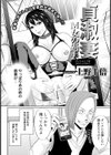 貞淑妻M女の過去【単話】試し読み3ページ