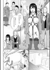 貞淑妻M女の過去【単話】試し読み5ページ