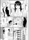 貞淑妻M女の過去【単話】試し読み8ページ
