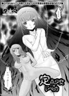 定点少女レベッカ試し読み2ページ