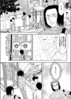 定点少女レベッカ試し読み3ページ