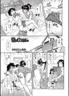 弟が私ので…試し読み1ページ