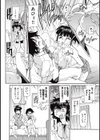 弟が私ので…試し読み2ページ