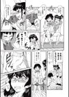 弟が私ので…試し読み3ページ