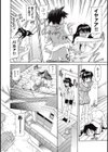 弟が私ので…試し読み4ページ