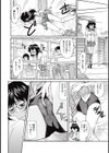 弟が私ので…試し読み6ページ
