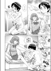弟で遊ぼう♪試し読み4ページ