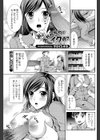 弟のおちんちんでイクの？試し読み1ページ