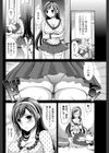 弟のおちんちんでイクの？試し読み2ページ