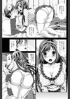 弟のおちんちんでイクの？試し読み3ページ