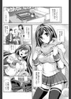 弟のおちんちんでイクの？試し読み4ページ
