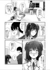 弟の彼女を凌●して俺の肉便器にする試し読み3ページ