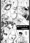 弟はプリティガール試し読み1ページ