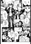 弟はプリティガール試し読み2ページ