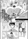 弟嫁の肉穴【単話】試し読み2ページ