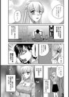 弟嫁の肉穴【単話】試し読み3ページ