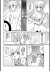 弟嫁の肉穴【単話】試し読み4ページ