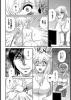 弟嫁の肉穴【単話】試し読み6ページ