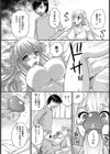 弟嫁の肉穴【単話】試し読み7ページ