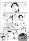 泥義父試し読み1ページ