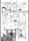 泥義父試し読み2ページ
