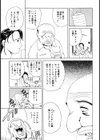 泥義父試し読み3ページ