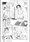 泥義父試し読み4ページ