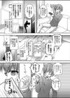 泥●した姉にお風呂で迫られる夜試し読み3ページ